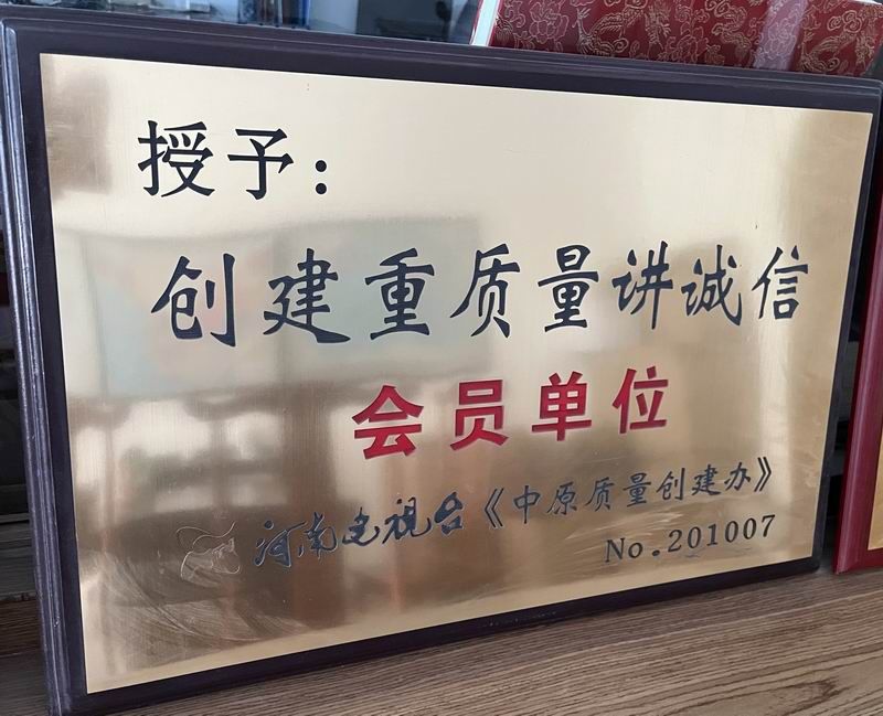 资质荣誉